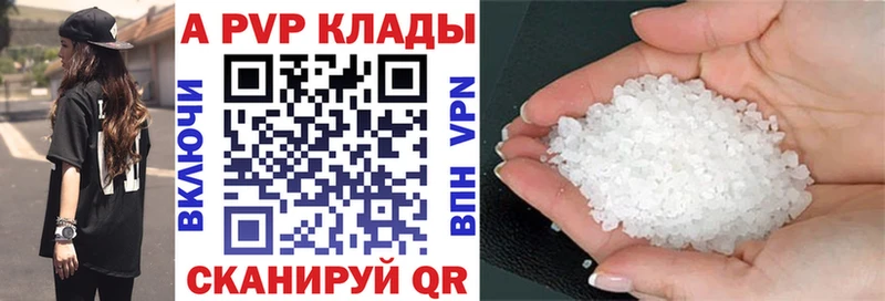 Alfa_PVP Crystall  MEGA ссылка  Шадринск  как найти закладки 