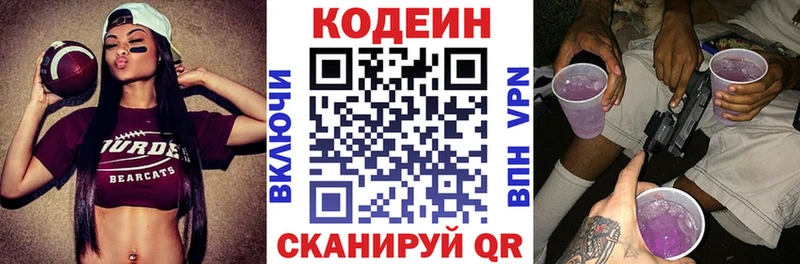 omg вход  Шадринск  Кодеиновый сироп Lean Purple Drank  магазин   