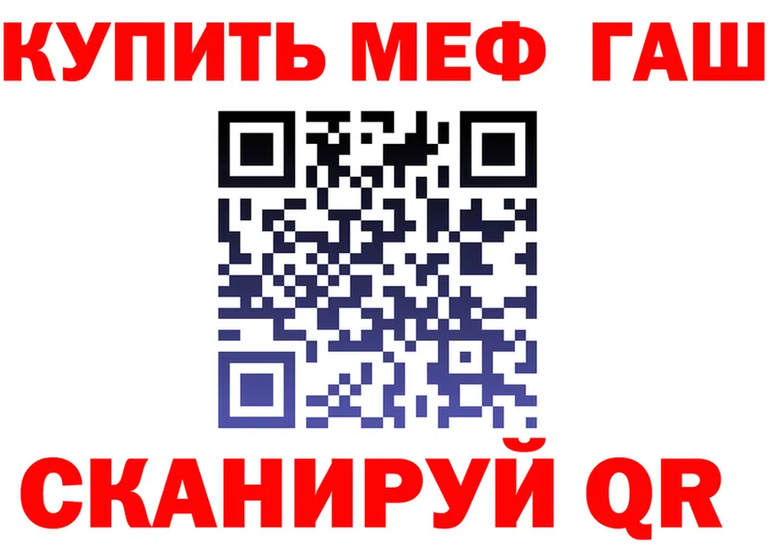 МЕФ мука зеркало shop блэк спрут Шадринск