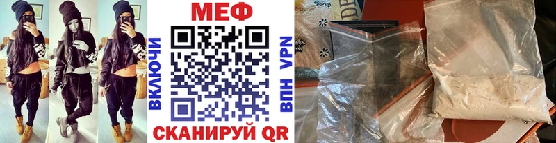 МЕФ мяу мяу  мориарти наркотические препараты  Шадринск 
