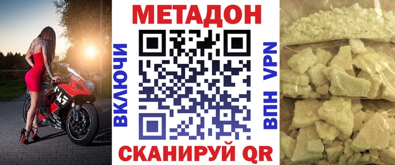 МЕТАДОН VHQ  omg   Шадринск 